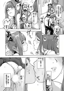 Page 220 of Kaikan Change ♂⇔♀ ~Hajimete wa Onna no Karada de~ | 快感交換♂⇔♀～女體初體驗～ Ch. 1-15 - preview thumbnail