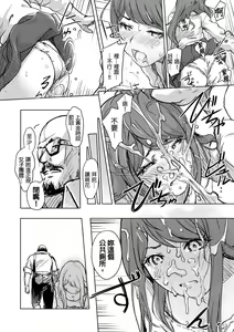 Page 221 of Kaikan Change ♂⇔♀ ~Hajimete wa Onna no Karada de~ | 快感交換♂⇔♀～女體初體驗～ Ch. 1-15 - preview thumbnail