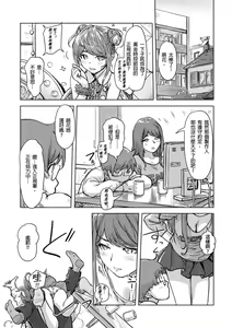 Page 223 of Kaikan Change ♂⇔♀ ~Hajimete wa Onna no Karada de~ | 快感交換♂⇔♀～女體初體驗～ Ch. 1-15 - preview thumbnail