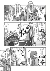 Page 228 of Kaikan Change ♂⇔♀ ~Hajimete wa Onna no Karada de~ | 快感交換♂⇔♀～女體初體驗～ Ch. 1-15 - preview thumbnail