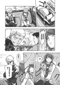 Page 229 of Kaikan Change ♂⇔♀ ~Hajimete wa Onna no Karada de~ | 快感交換♂⇔♀～女體初體驗～ Ch. 1-15 - preview thumbnail