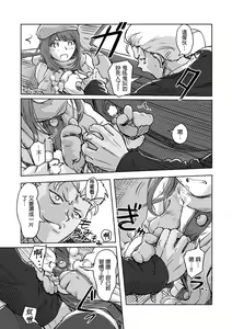 Page 230 of Kaikan Change ♂⇔♀ ~Hajimete wa Onna no Karada de~ | 快感交換♂⇔♀～女體初體驗～ Ch. 1-15 - preview thumbnail