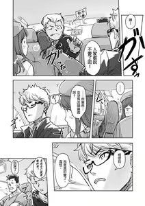 Page 231 of Kaikan Change ♂⇔♀ ~Hajimete wa Onna no Karada de~ | 快感交換♂⇔♀～女體初體驗～ Ch. 1-15 - preview thumbnail