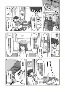 Page 243 of Kaikan Change ♂⇔♀ ~Hajimete wa Onna no Karada de~ | 快感交換♂⇔♀～女體初體驗～ Ch. 1-15 - preview thumbnail
