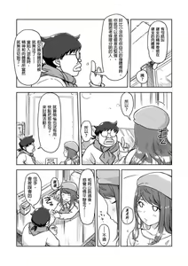 Page 244 of Kaikan Change ♂⇔♀ ~Hajimete wa Onna no Karada de~ | 快感交換♂⇔♀～女體初體驗～ Ch. 1-15 - preview thumbnail