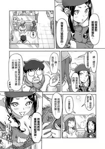 Page 245 of Kaikan Change ♂⇔♀ ~Hajimete wa Onna no Karada de~ | 快感交換♂⇔♀～女體初體驗～ Ch. 1-15 - preview thumbnail