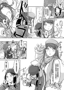 Page 248 of Kaikan Change ♂⇔♀ ~Hajimete wa Onna no Karada de~ | 快感交換♂⇔♀～女體初體驗～ Ch. 1-15 - preview thumbnail