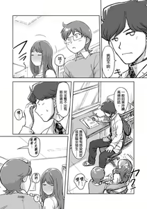Page 259 of Kaikan Change ♂⇔♀ ~Hajimete wa Onna no Karada de~ | 快感交換♂⇔♀～女體初體驗～ Ch. 1-15 - preview thumbnail