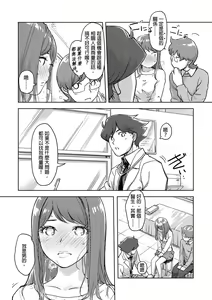 Page 260 of Kaikan Change ♂⇔♀ ~Hajimete wa Onna no Karada de~ | 快感交換♂⇔♀～女體初體驗～ Ch. 1-15 - preview thumbnail
