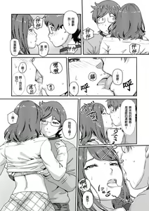 Page 26 of Kaikan Change ♂⇔♀ ~Hajimete wa Onna no Karada de~ | 快感交換♂⇔♀～女體初體驗～ Ch. 1-15 - preview thumbnail