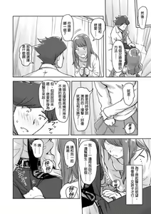 Page 263 of Kaikan Change ♂⇔♀ ~Hajimete wa Onna no Karada de~ | 快感交換♂⇔♀～女體初體驗～ Ch. 1-15 - preview thumbnail