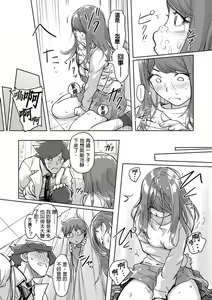 Page 267 of Kaikan Change ♂⇔♀ ~Hajimete wa Onna no Karada de~ | 快感交換♂⇔♀～女體初體驗～ Ch. 1-15 - preview thumbnail