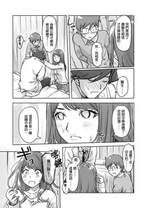 Page 269 of Kaikan Change ♂⇔♀ ~Hajimete wa Onna no Karada de~ | 快感交換♂⇔♀～女體初體驗～ Ch. 1-15 - preview thumbnail