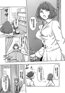 Page 270 of Kaikan Change ♂⇔♀ ~Hajimete wa Onna no Karada de~ | 快感交換♂⇔♀～女體初體驗～ Ch. 1-15 - preview thumbnail