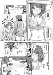 Page 27 of Kaikan Change ♂⇔♀ ~Hajimete wa Onna no Karada de~ | 快感交換♂⇔♀～女體初體驗～ Ch. 1-15 - preview thumbnail