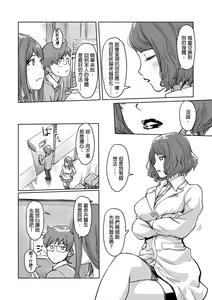 Page 273 of Kaikan Change ♂⇔♀ ~Hajimete wa Onna no Karada de~ | 快感交換♂⇔♀～女體初體驗～ Ch. 1-15 - preview thumbnail
