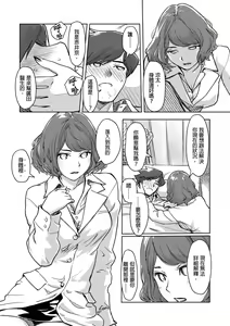 Page 274 of Kaikan Change ♂⇔♀ ~Hajimete wa Onna no Karada de~ | 快感交換♂⇔♀～女體初體驗～ Ch. 1-15 - preview thumbnail