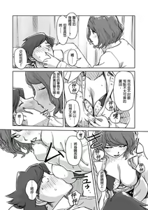 Page 275 of Kaikan Change ♂⇔♀ ~Hajimete wa Onna no Karada de~ | 快感交換♂⇔♀～女體初體驗～ Ch. 1-15 - preview thumbnail