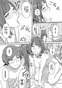 Page 28 of Kaikan Change ♂⇔♀ ~Hajimete wa Onna no Karada de~ | 快感交換♂⇔♀～女體初體驗～ Ch. 1-15 - preview thumbnail