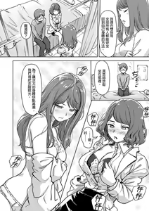 Page 283 of Kaikan Change ♂⇔♀ ~Hajimete wa Onna no Karada de~ | 快感交換♂⇔♀～女體初體驗～ Ch. 1-15 - preview thumbnail