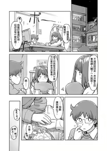 Page 287 of Kaikan Change ♂⇔♀ ~Hajimete wa Onna no Karada de~ | 快感交換♂⇔♀～女體初體驗～ Ch. 1-15 - preview thumbnail
