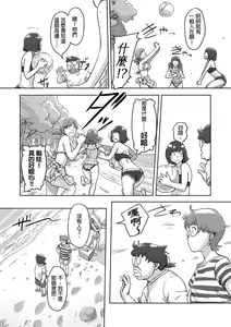 Page 291 of Kaikan Change ♂⇔♀ ~Hajimete wa Onna no Karada de~ | 快感交換♂⇔♀～女體初體驗～ Ch. 1-15 - preview thumbnail