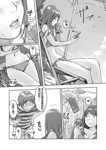 Page 294 of Kaikan Change ♂⇔♀ ~Hajimete wa Onna no Karada de~ | 快感交換♂⇔♀～女體初體驗～ Ch. 1-15 - preview thumbnail