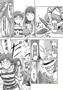 Page 302 of Kaikan Change ♂⇔♀ ~Hajimete wa Onna no Karada de~ | 快感交換♂⇔♀～女體初體驗～ Ch. 1-15 - preview thumbnail