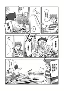 Page 305 of Kaikan Change ♂⇔♀ ~Hajimete wa Onna no Karada de~ | 快感交換♂⇔♀～女體初體驗～ Ch. 1-15 - preview thumbnail