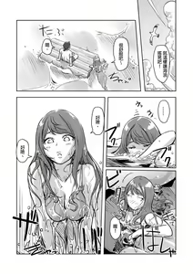 Page 306 of Kaikan Change ♂⇔♀ ~Hajimete wa Onna no Karada de~ | 快感交換♂⇔♀～女體初體驗～ Ch. 1-15 - preview thumbnail