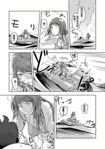 Page 309 of Kaikan Change ♂⇔♀ ~Hajimete wa Onna no Karada de~ | 快感交換♂⇔♀～女體初體驗～ Ch. 1-15 - preview thumbnail