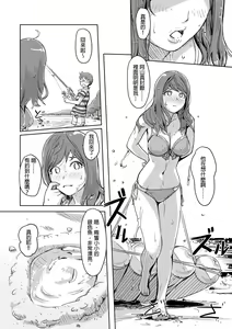 Page 311 of Kaikan Change ♂⇔♀ ~Hajimete wa Onna no Karada de~ | 快感交換♂⇔♀～女體初體驗～ Ch. 1-15 - preview thumbnail