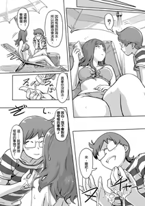 Page 313 of Kaikan Change ♂⇔♀ ~Hajimete wa Onna no Karada de~ | 快感交換♂⇔♀～女體初體驗～ Ch. 1-15 - preview thumbnail