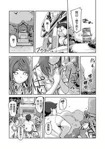 Page 318 of Kaikan Change ♂⇔♀ ~Hajimete wa Onna no Karada de~ | 快感交換♂⇔♀～女體初體驗～ Ch. 1-15 - preview thumbnail