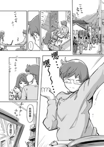 Page 322 of Kaikan Change ♂⇔♀ ~Hajimete wa Onna no Karada de~ | 快感交換♂⇔♀～女體初體驗～ Ch. 1-15 - preview thumbnail