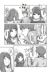 Page 323 of Kaikan Change ♂⇔♀ ~Hajimete wa Onna no Karada de~ | 快感交換♂⇔♀～女體初體驗～ Ch. 1-15 - preview thumbnail