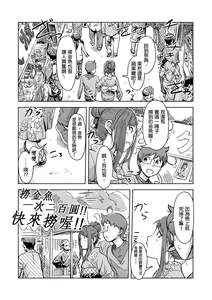Page 328 of Kaikan Change ♂⇔♀ ~Hajimete wa Onna no Karada de~ | 快感交換♂⇔♀～女體初體驗～ Ch. 1-15 - preview thumbnail