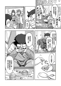 Page 329 of Kaikan Change ♂⇔♀ ~Hajimete wa Onna no Karada de~ | 快感交換♂⇔♀～女體初體驗～ Ch. 1-15 - preview thumbnail