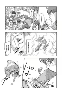 Page 330 of Kaikan Change ♂⇔♀ ~Hajimete wa Onna no Karada de~ | 快感交換♂⇔♀～女體初體驗～ Ch. 1-15 - preview thumbnail