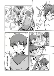 Page 331 of Kaikan Change ♂⇔♀ ~Hajimete wa Onna no Karada de~ | 快感交換♂⇔♀～女體初體驗～ Ch. 1-15 - preview thumbnail