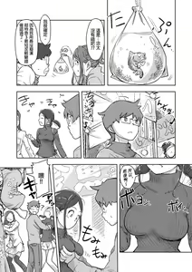 Page 333 of Kaikan Change ♂⇔♀ ~Hajimete wa Onna no Karada de~ | 快感交換♂⇔♀～女體初體驗～ Ch. 1-15 - preview thumbnail