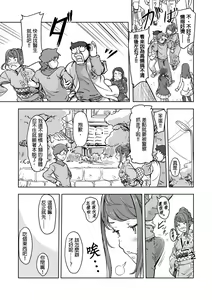Page 334 of Kaikan Change ♂⇔♀ ~Hajimete wa Onna no Karada de~ | 快感交換♂⇔♀～女體初體驗～ Ch. 1-15 - preview thumbnail