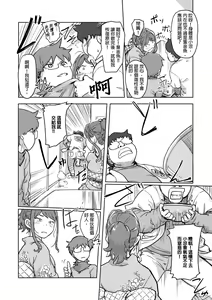 Page 337 of Kaikan Change ♂⇔♀ ~Hajimete wa Onna no Karada de~ | 快感交換♂⇔♀～女體初體驗～ Ch. 1-15 - preview thumbnail