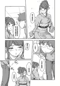 Page 338 of Kaikan Change ♂⇔♀ ~Hajimete wa Onna no Karada de~ | 快感交換♂⇔♀～女體初體驗～ Ch. 1-15 - preview thumbnail