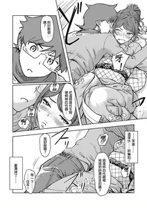 Page 339 of Kaikan Change ♂⇔♀ ~Hajimete wa Onna no Karada de~ | 快感交換♂⇔♀～女體初體驗～ Ch. 1-15 - preview thumbnail