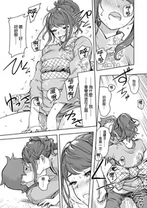 Page 345 of Kaikan Change ♂⇔♀ ~Hajimete wa Onna no Karada de~ | 快感交換♂⇔♀～女體初體驗～ Ch. 1-15 - preview thumbnail