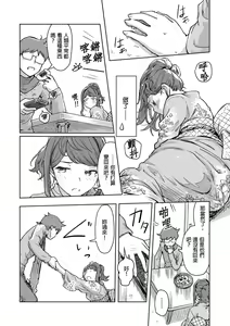 Page 347 of Kaikan Change ♂⇔♀ ~Hajimete wa Onna no Karada de~ | 快感交換♂⇔♀～女體初體驗～ Ch. 1-15 - preview thumbnail