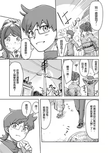 Page 349 of Kaikan Change ♂⇔♀ ~Hajimete wa Onna no Karada de~ | 快感交換♂⇔♀～女體初體驗～ Ch. 1-15 - preview thumbnail