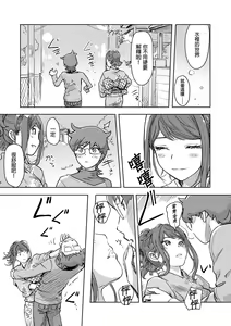 Page 350 of Kaikan Change ♂⇔♀ ~Hajimete wa Onna no Karada de~ | 快感交換♂⇔♀～女體初體驗～ Ch. 1-15 - preview thumbnail