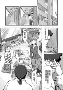 Page 359 of Kaikan Change ♂⇔♀ ~Hajimete wa Onna no Karada de~ | 快感交換♂⇔♀～女體初體驗～ Ch. 1-15 - preview thumbnail